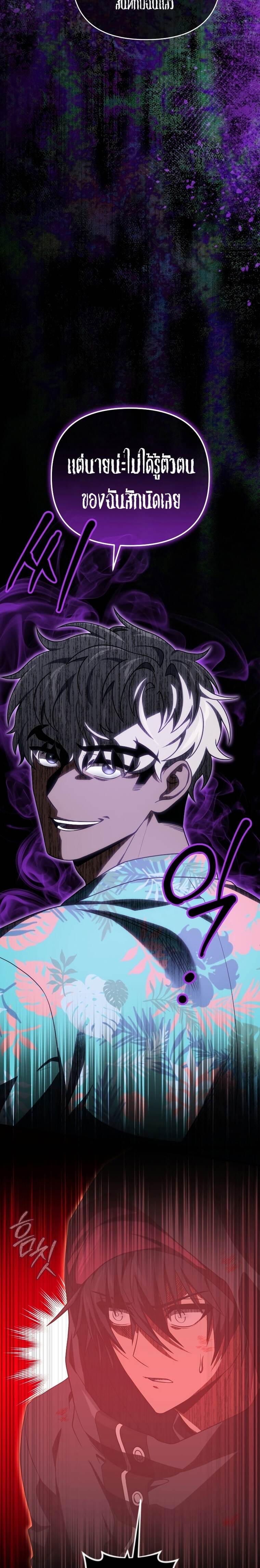 Player Who Returned 10,000 Years Later เพลเยอร์ผู้กลับมาในรอบหมื่นปี ตอนที่ 72 หน้า 11