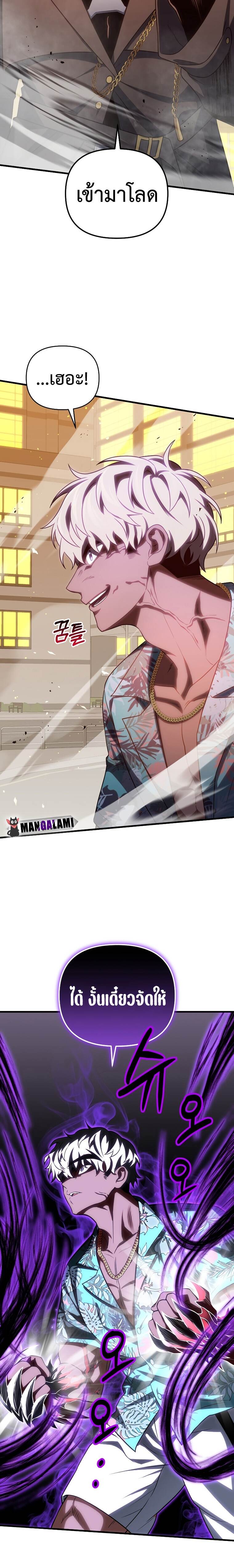 Player Who Returned 10,000 Years Later เพลเยอร์ผู้กลับมาในรอบหมื่นปี ตอนที่ 72 หน้า 18