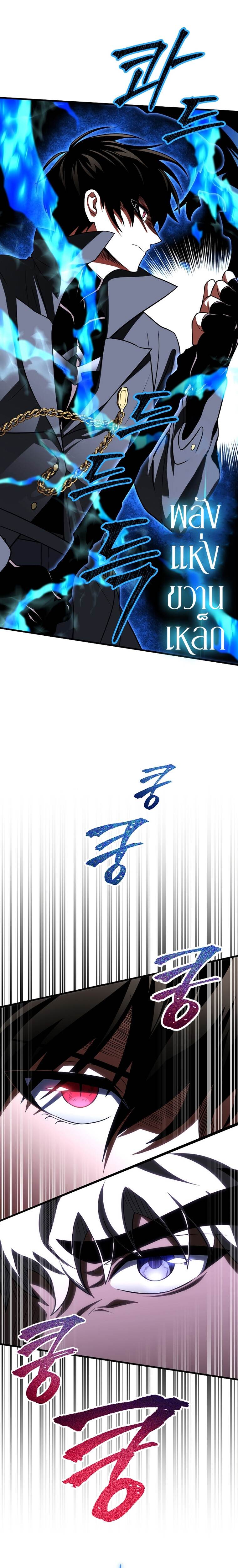 Player Who Returned 10,000 Years Later เพลเยอร์ผู้กลับมาในรอบหมื่นปี ตอนที่ 72 หน้า 19