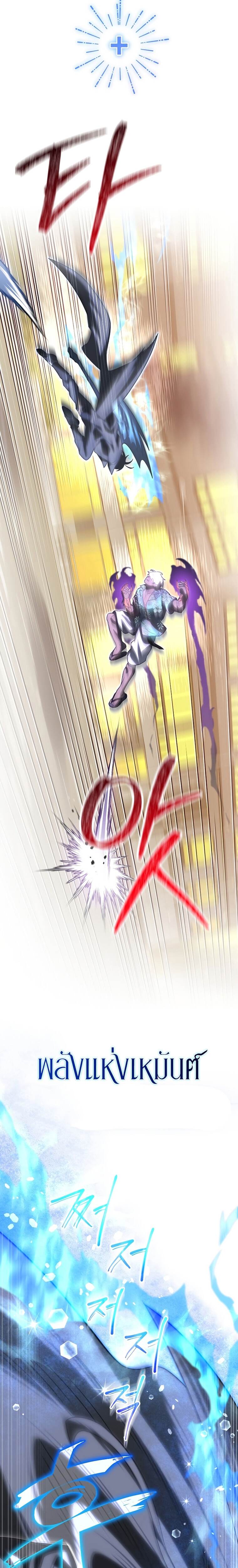 Player Who Returned 10,000 Years Later เพลเยอร์ผู้กลับมาในรอบหมื่นปี ตอนที่ 72 หน้า 20