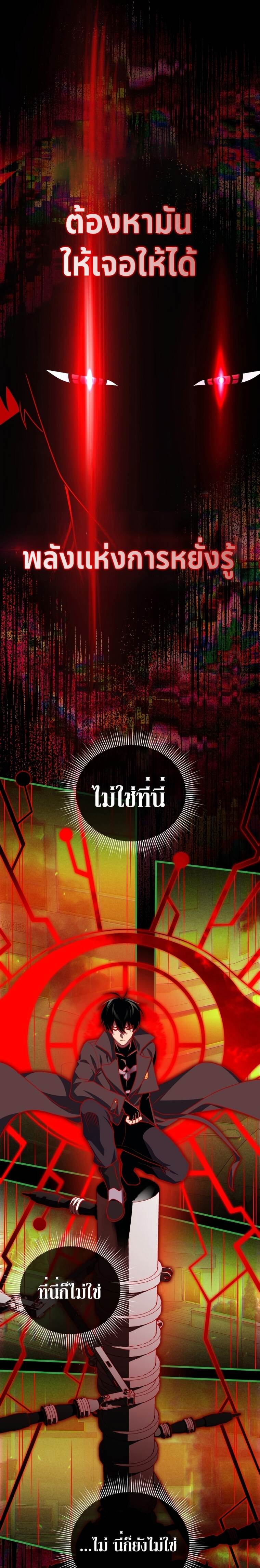 Player Who Returned 10,000 Years Later เพลเยอร์ผู้กลับมาในรอบหมื่นปี ตอนที่ 72 หน้า 4