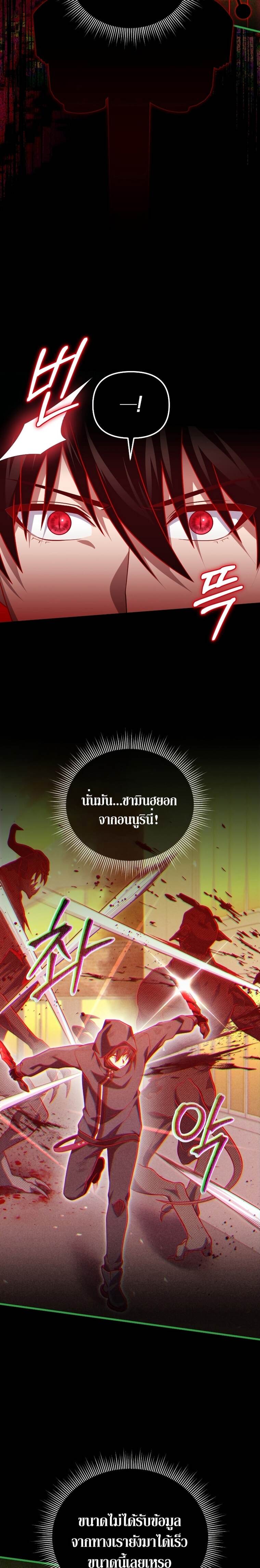 Player Who Returned 10,000 Years Later เพลเยอร์ผู้กลับมาในรอบหมื่นปี ตอนที่ 72 หน้า 5