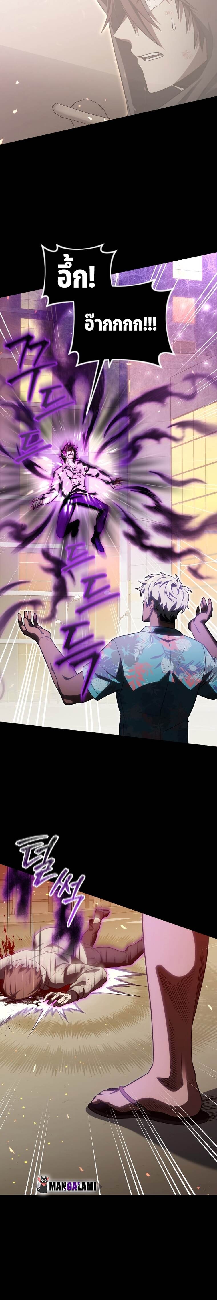 Player Who Returned 10,000 Years Later เพลเยอร์ผู้กลับมาในรอบหมื่นปี ตอนที่ 72 หน้า 9