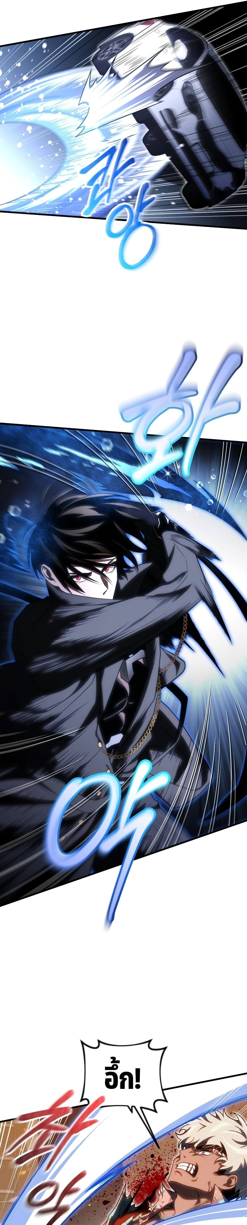 Player Who Returned 10,000 Years Later เพลเยอร์ผู้กลับมาในรอบหมื่นปี ตอนที่ 73 หน้า 10