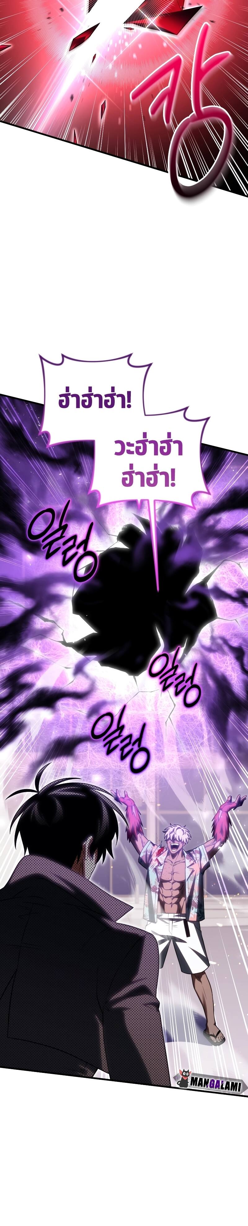 Player Who Returned 10,000 Years Later เพลเยอร์ผู้กลับมาในรอบหมื่นปี ตอนที่ 73 หน้า 15