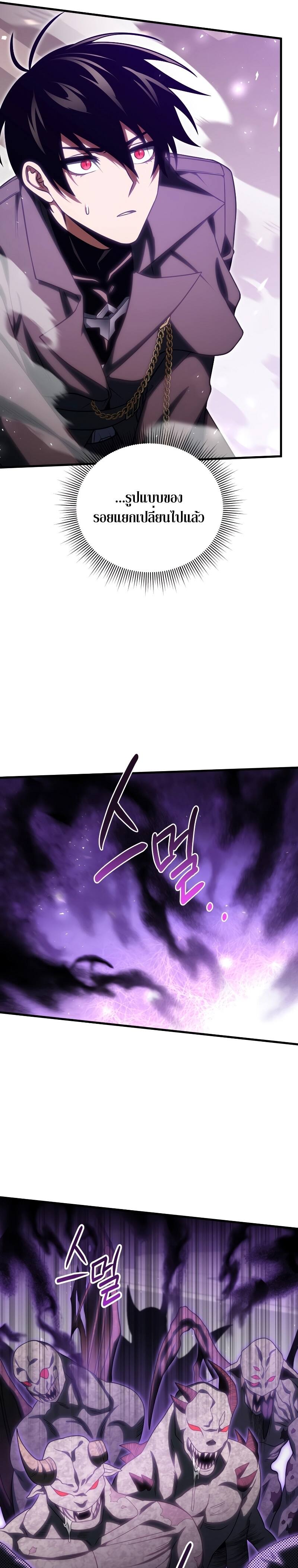 Player Who Returned 10,000 Years Later เพลเยอร์ผู้กลับมาในรอบหมื่นปี ตอนที่ 73 หน้า 16