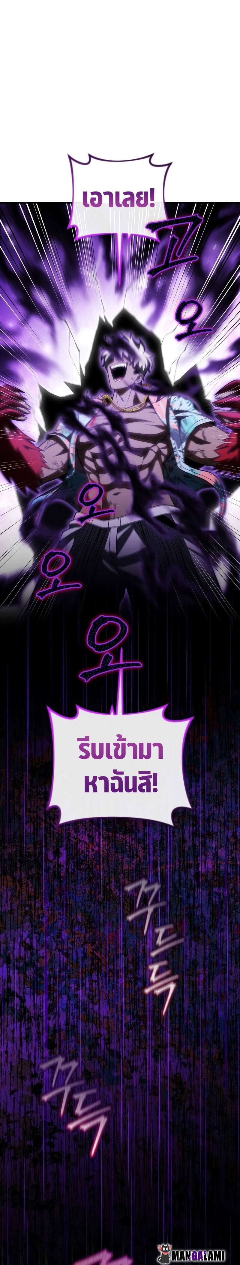 Player Who Returned 10,000 Years Later เพลเยอร์ผู้กลับมาในรอบหมื่นปี ตอนที่ 73 หน้า 18