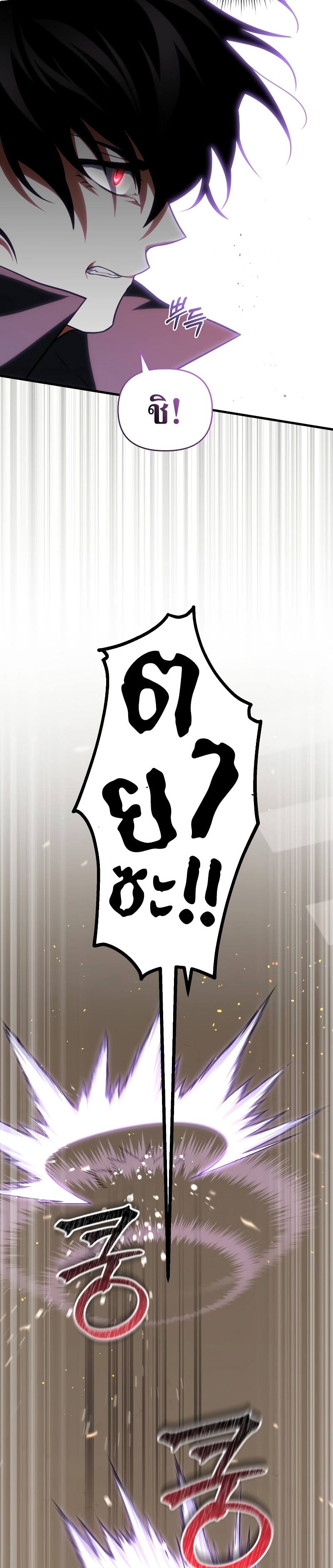 Player Who Returned 10,000 Years Later เพลเยอร์ผู้กลับมาในรอบหมื่นปี ตอนที่ 73 หน้า 26