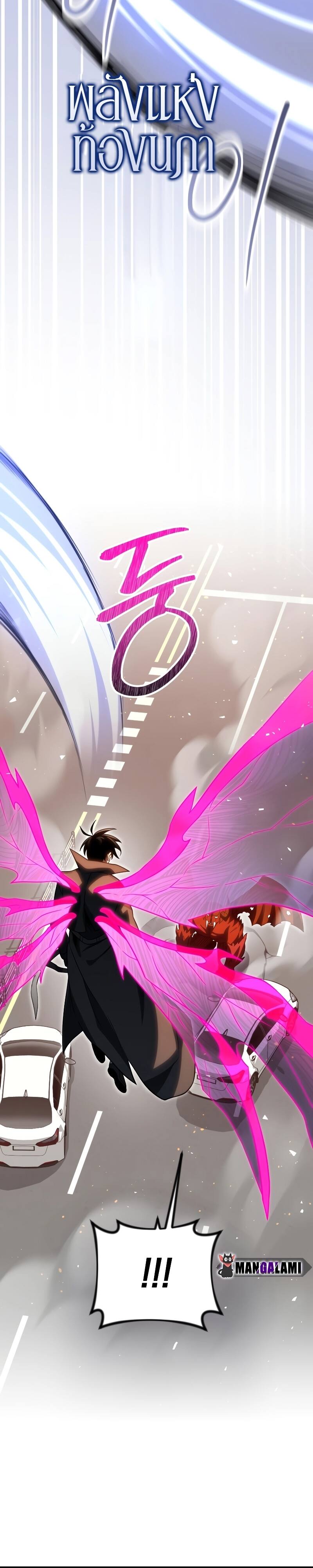 Player Who Returned 10,000 Years Later เพลเยอร์ผู้กลับมาในรอบหมื่นปี ตอนที่ 73 หน้า 30