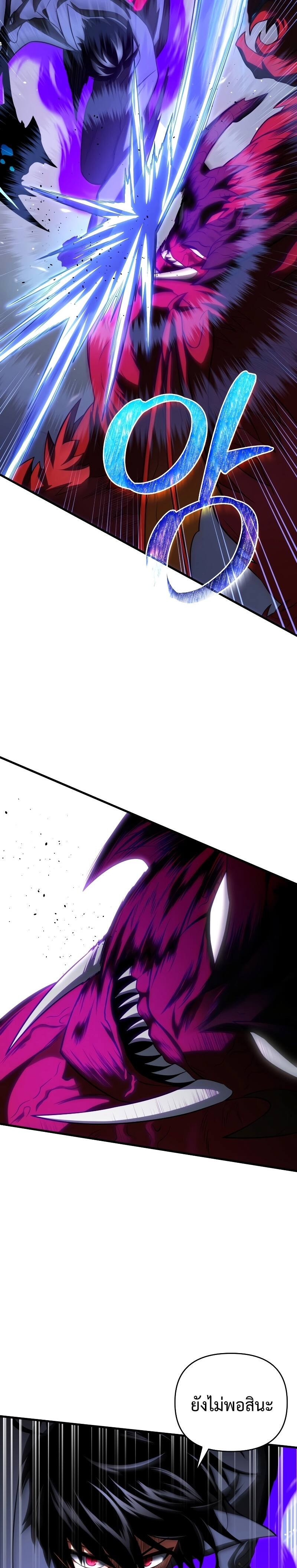 Player Who Returned 10,000 Years Later เพลเยอร์ผู้กลับมาในรอบหมื่นปี ตอนที่ 73 หน้า 32