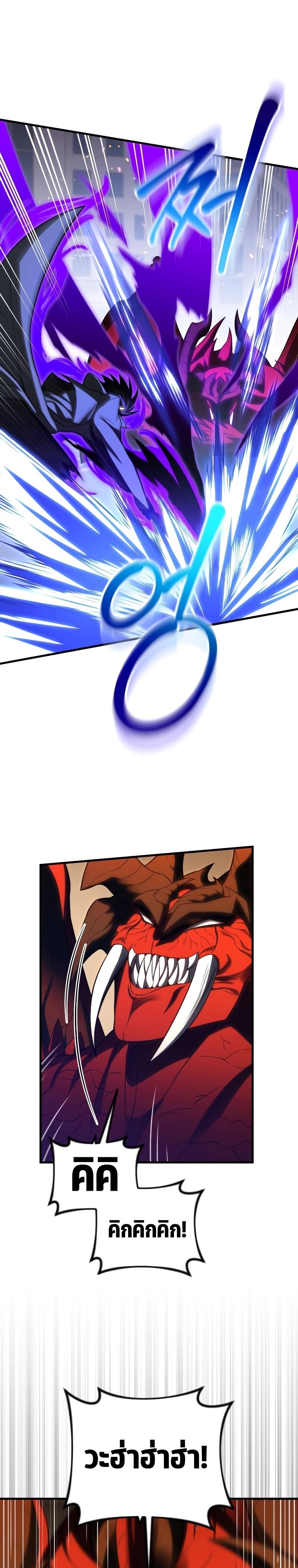 Player Who Returned 10,000 Years Later เพลเยอร์ผู้กลับมาในรอบหมื่นปี ตอนที่ 73 หน้า 34