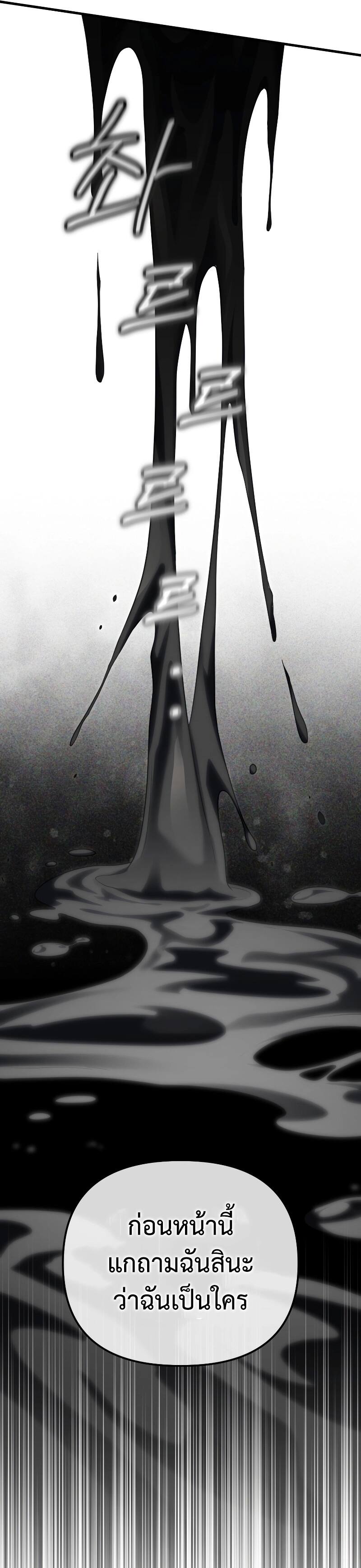 Player Who Returned 10,000 Years Later เพลเยอร์ผู้กลับมาในรอบหมื่นปี ตอนที่ 74 หน้า 19