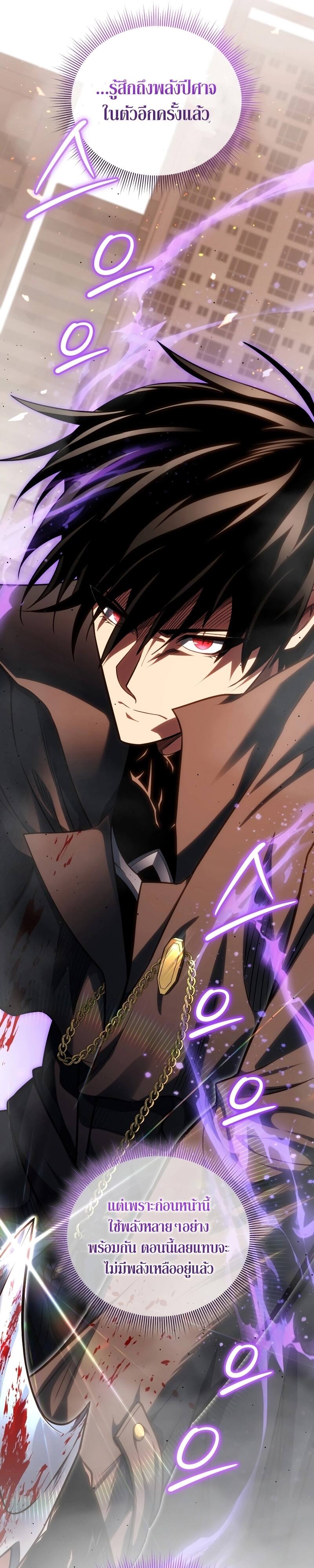 Player Who Returned 10,000 Years Later เพลเยอร์ผู้กลับมาในรอบหมื่นปี ตอนที่ 74 หน้า 22