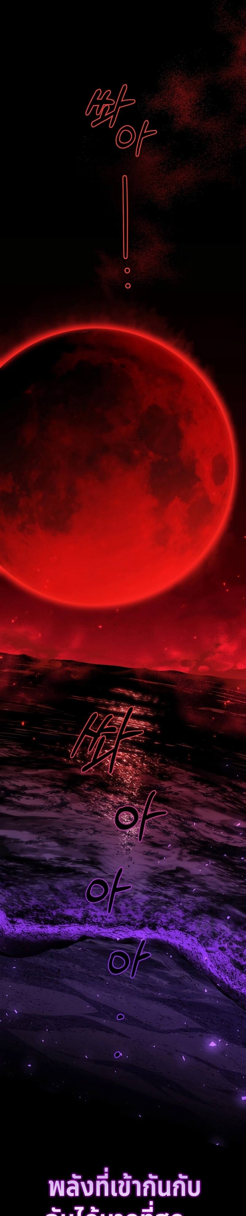 Player Who Returned 10,000 Years Later เพลเยอร์ผู้กลับมาในรอบหมื่นปี ตอนที่ 74 หน้า 25