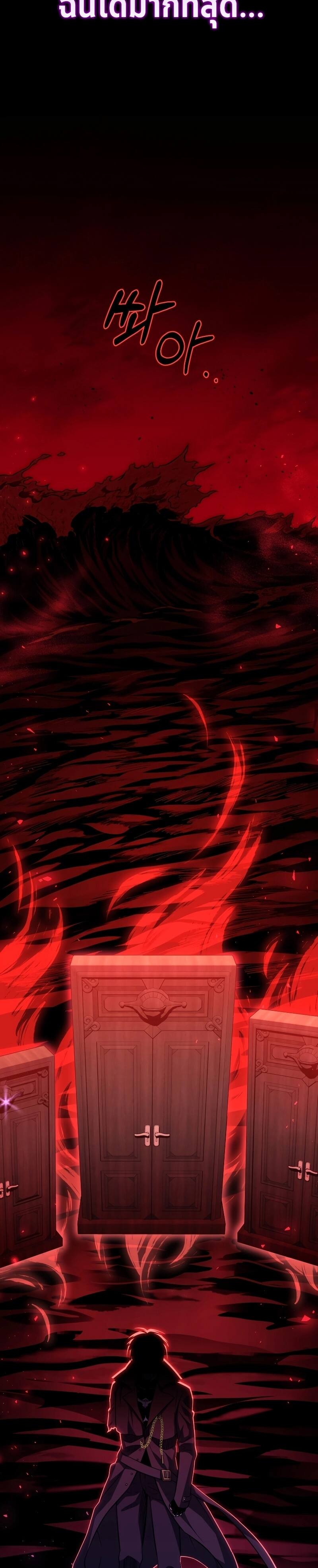 Player Who Returned 10,000 Years Later เพลเยอร์ผู้กลับมาในรอบหมื่นปี ตอนที่ 74 หน้า 26