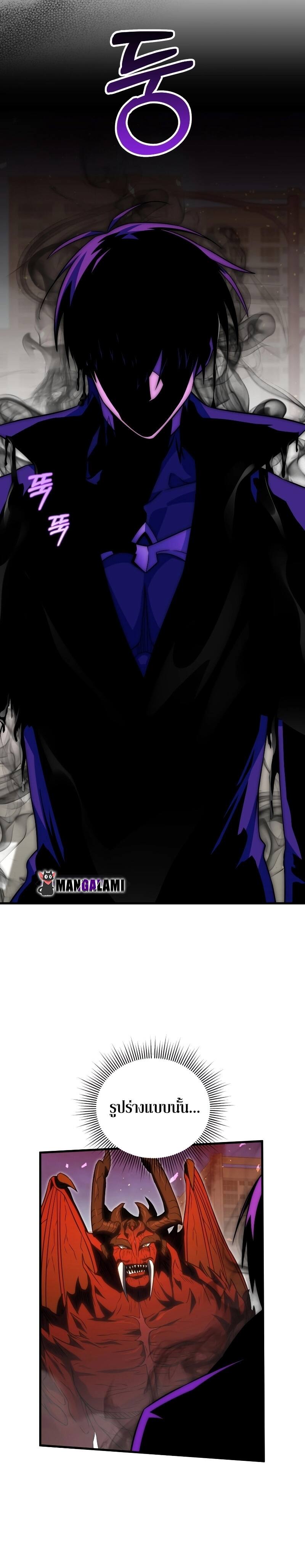 Player Who Returned 10,000 Years Later เพลเยอร์ผู้กลับมาในรอบหมื่นปี ตอนที่ 74 หน้า 30