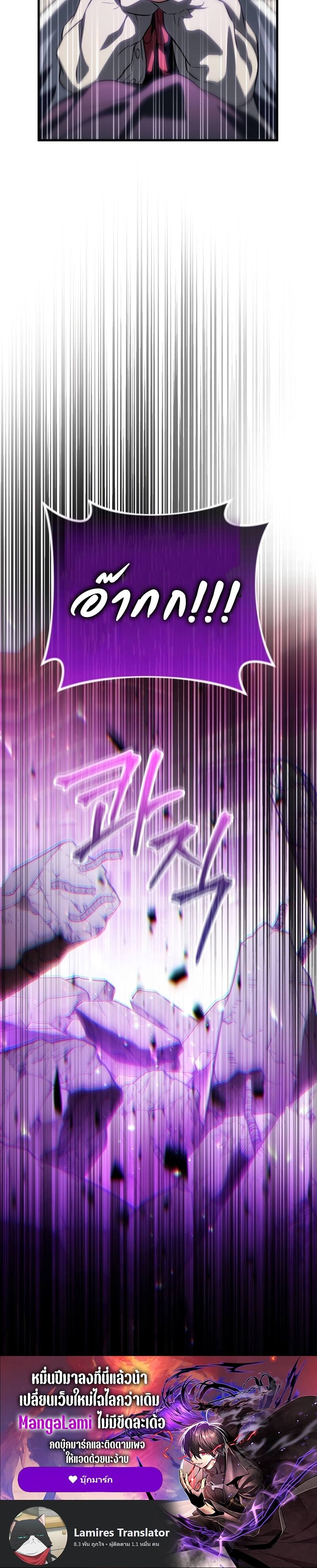 Player Who Returned 10,000 Years Later เพลเยอร์ผู้กลับมาในรอบหมื่นปี ตอนที่ 74 หน้า 38