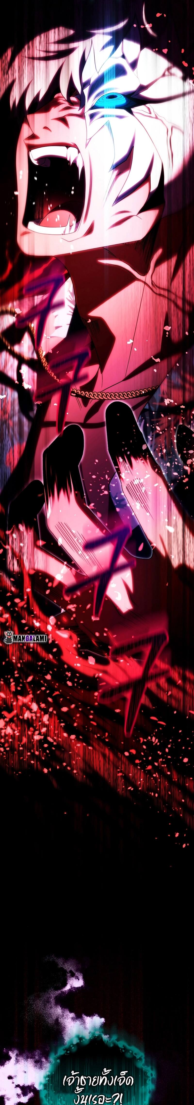 Player Who Returned 10,000 Years Later เพลเยอร์ผู้กลับมาในรอบหมื่นปี ตอนที่ 75 หน้า 10