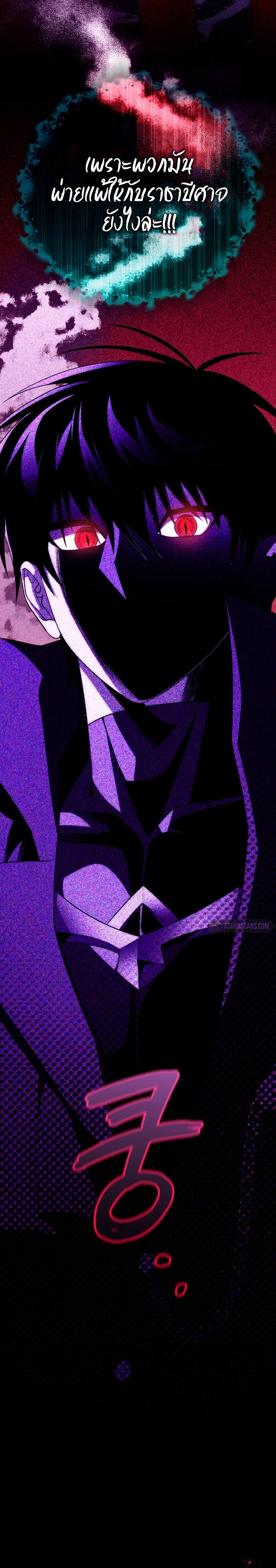 Player Who Returned 10,000 Years Later เพลเยอร์ผู้กลับมาในรอบหมื่นปี ตอนที่ 75 หน้า 12