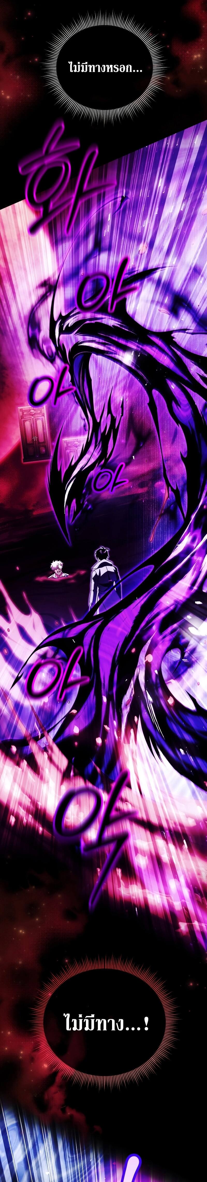 Player Who Returned 10,000 Years Later เพลเยอร์ผู้กลับมาในรอบหมื่นปี ตอนที่ 75 หน้า 16