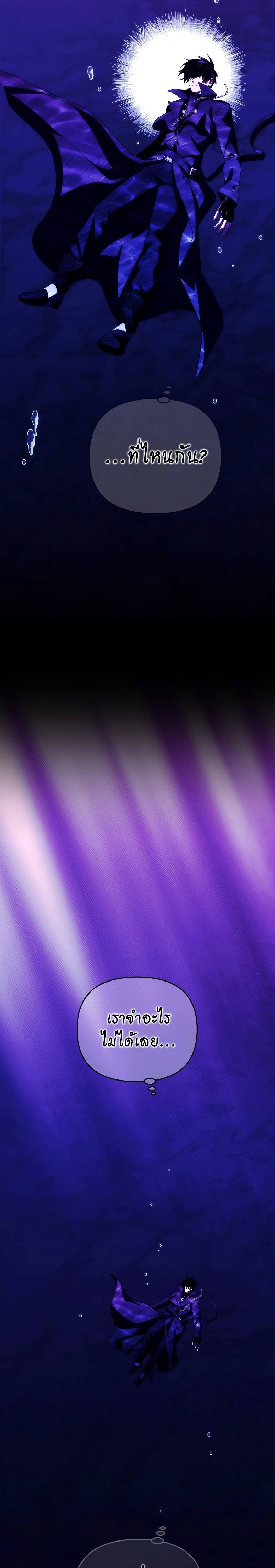 Player Who Returned 10,000 Years Later เพลเยอร์ผู้กลับมาในรอบหมื่นปี ตอนที่ 75 หน้า 20