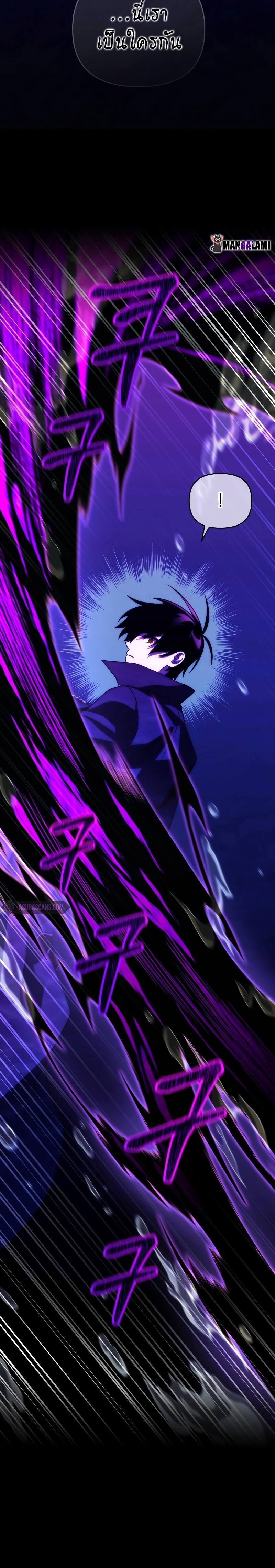 Player Who Returned 10,000 Years Later เพลเยอร์ผู้กลับมาในรอบหมื่นปี ตอนที่ 75 หน้า 21