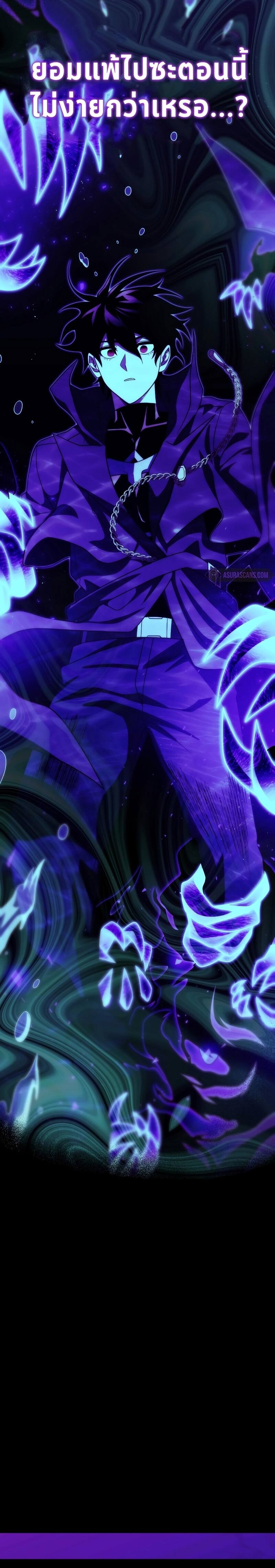 Player Who Returned 10,000 Years Later เพลเยอร์ผู้กลับมาในรอบหมื่นปี ตอนที่ 75 หน้า 27