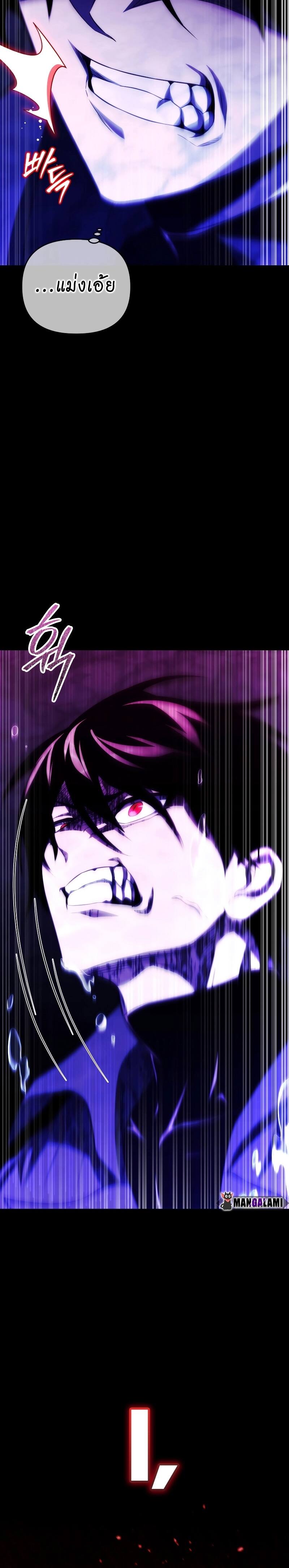 Player Who Returned 10,000 Years Later เพลเยอร์ผู้กลับมาในรอบหมื่นปี ตอนที่ 75 หน้า 30