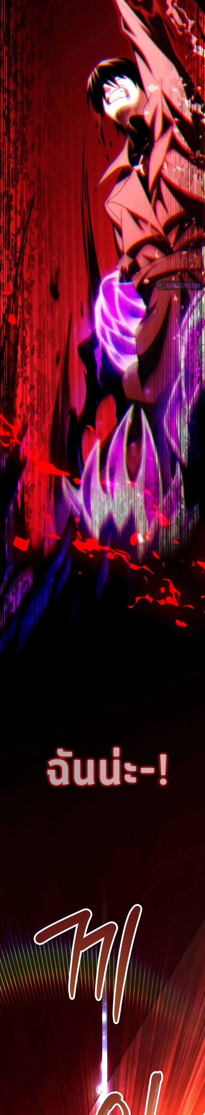 Player Who Returned 10,000 Years Later เพลเยอร์ผู้กลับมาในรอบหมื่นปี ตอนที่ 75 หน้า 32