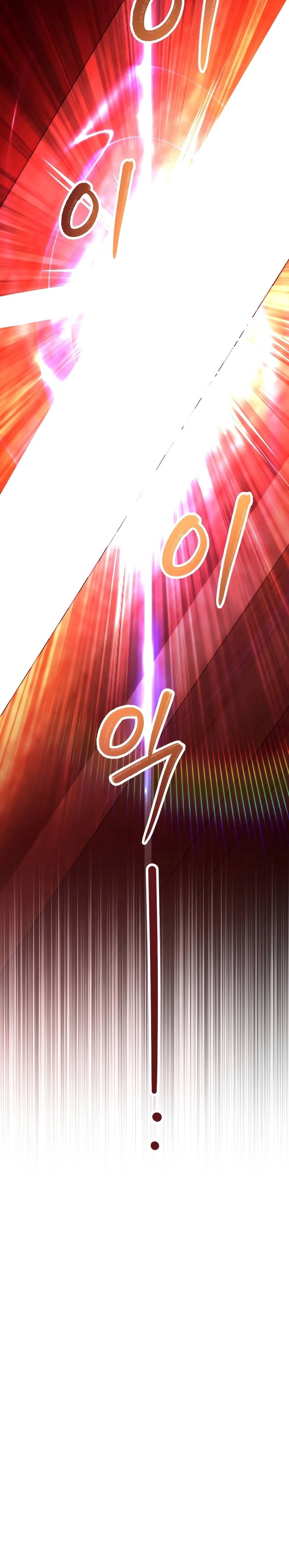 Player Who Returned 10,000 Years Later เพลเยอร์ผู้กลับมาในรอบหมื่นปี ตอนที่ 75 หน้า 33