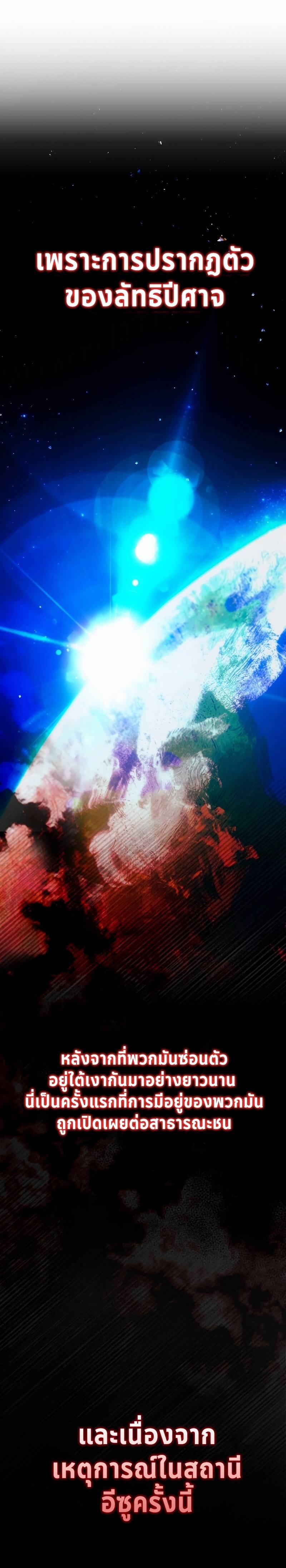 Player Who Returned 10,000 Years Later เพลเยอร์ผู้กลับมาในรอบหมื่นปี ตอนที่ 75 หน้า 50