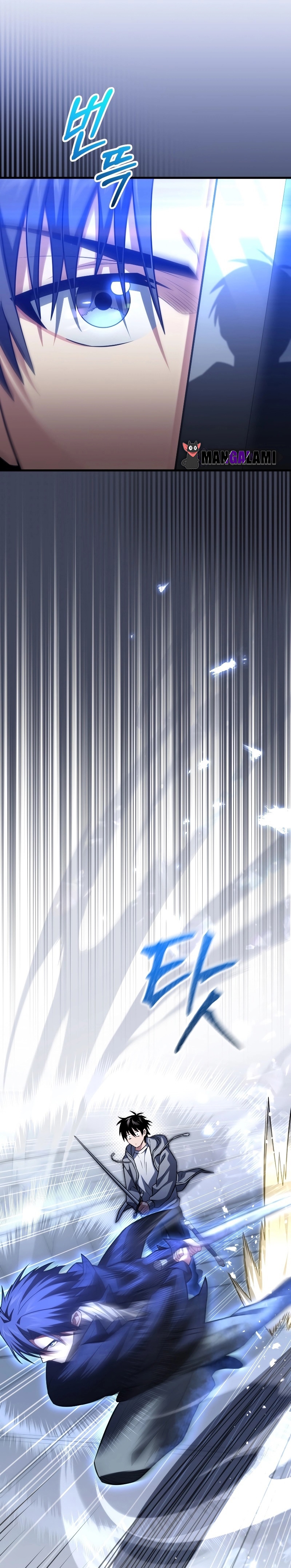 Player Who Returned 10,000 Years Later เพลเยอร์ผู้กลับมาในรอบหมื่นปี ตอนที่ 76 หน้า 23