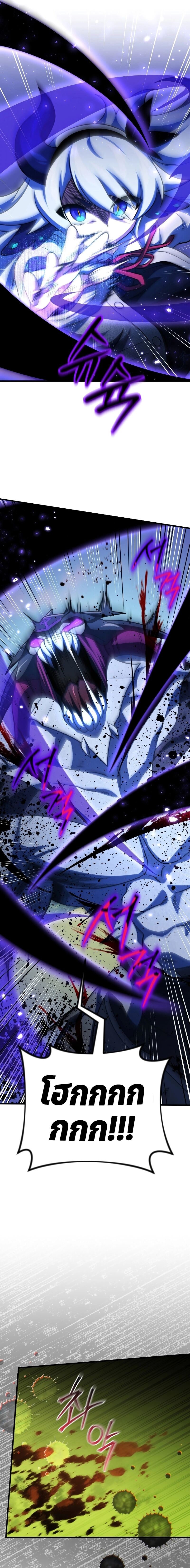 Player Who Returned 10,000 Years Later เพลเยอร์ผู้กลับมาในรอบหมื่นปี ตอนที่ 78 หน้า 13