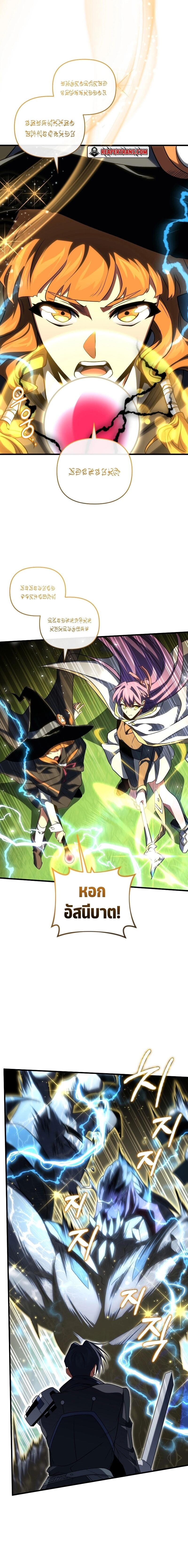 Player Who Returned 10,000 Years Later เพลเยอร์ผู้กลับมาในรอบหมื่นปี ตอนที่ 78 หน้า 16