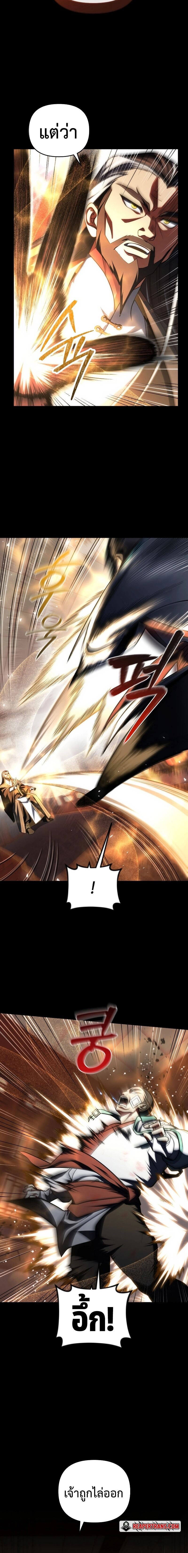 Player Who Returned 10,000 Years Later เพลเยอร์ผู้กลับมาในรอบหมื่นปี ตอนที่ 78 หน้า 4