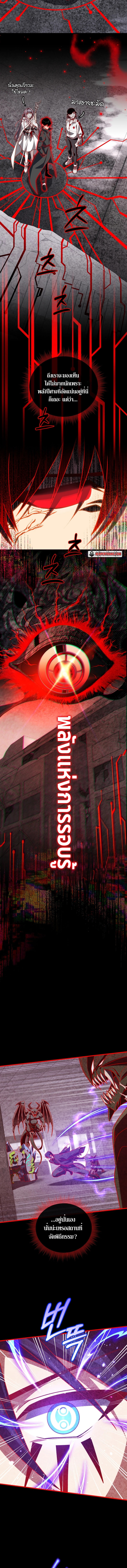 Player Who Returned 10,000 Years Later เพลเยอร์ผู้กลับมาในรอบหมื่นปี ตอนที่ 82 หน้า 12