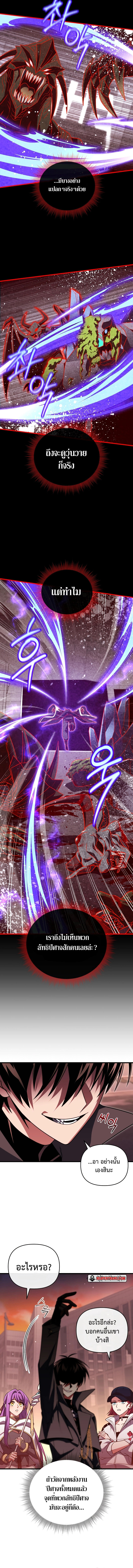 Player Who Returned 10,000 Years Later เพลเยอร์ผู้กลับมาในรอบหมื่นปี ตอนที่ 82 หน้า 13