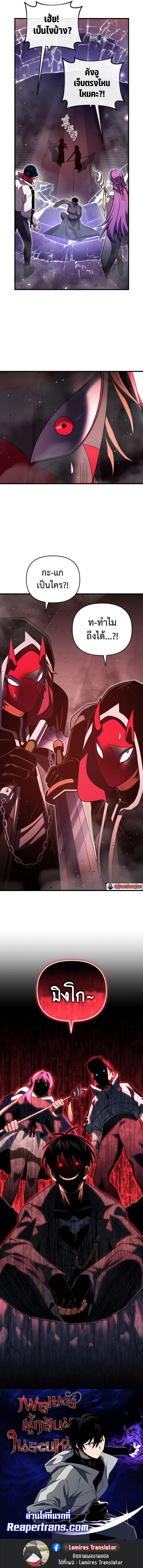 Player Who Returned 10,000 Years Later เพลเยอร์ผู้กลับมาในรอบหมื่นปี ตอนที่ 82 หน้า 15