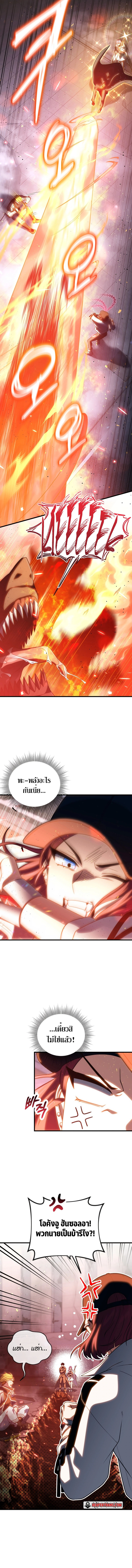 Player Who Returned 10,000 Years Later เพลเยอร์ผู้กลับมาในรอบหมื่นปี ตอนที่ 82 หน้า 9