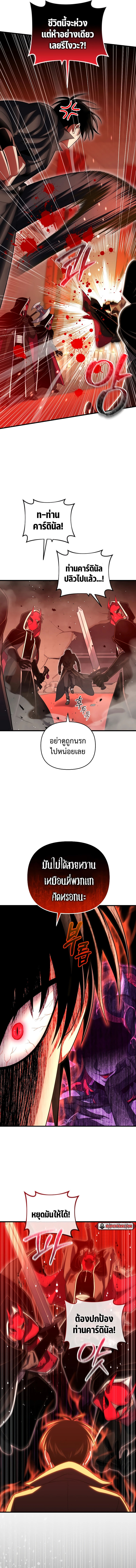 Player Who Returned 10,000 Years Later เพลเยอร์ผู้กลับมาในรอบหมื่นปี ตอนที่ 83 หน้า 8