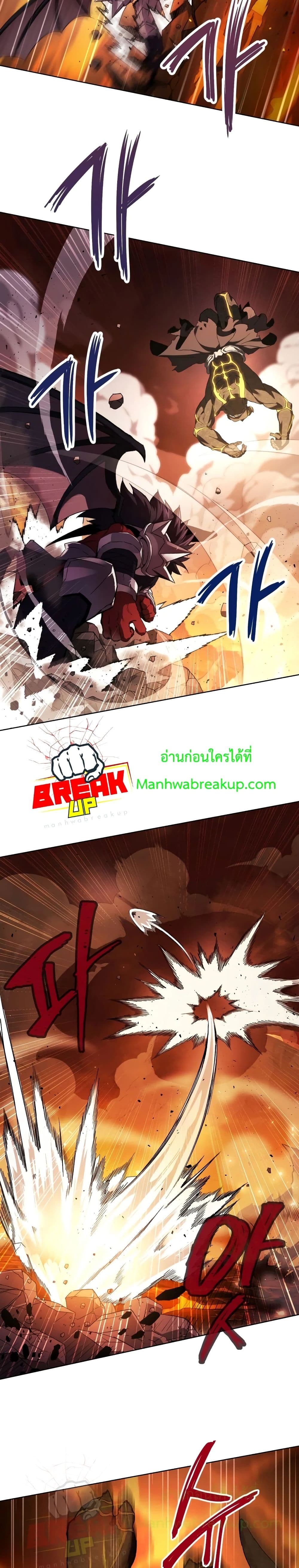 Player Who Returned 10,000 Years Later เพลเยอร์ผู้กลับมาในรอบหมื่นปี ตอนที่ 1 หน้า 16