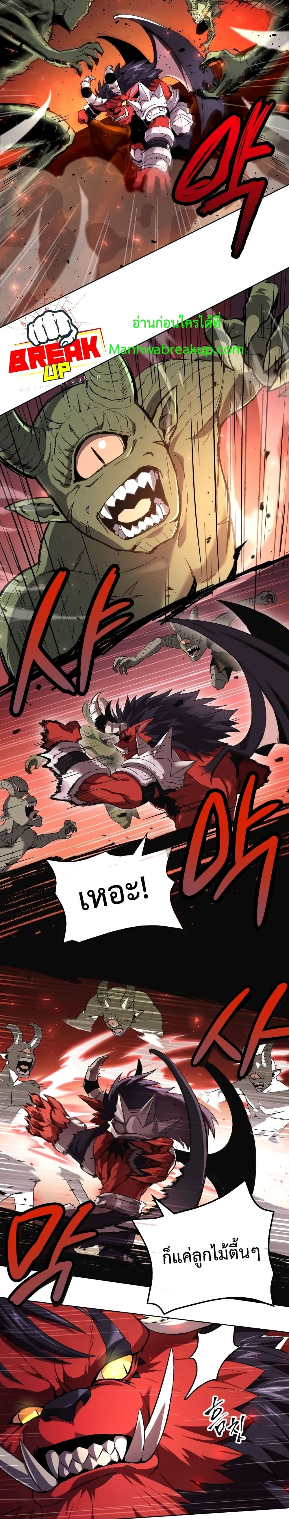 Player Who Returned 10,000 Years Later เพลเยอร์ผู้กลับมาในรอบหมื่นปี ตอนที่ 1 หน้า 19