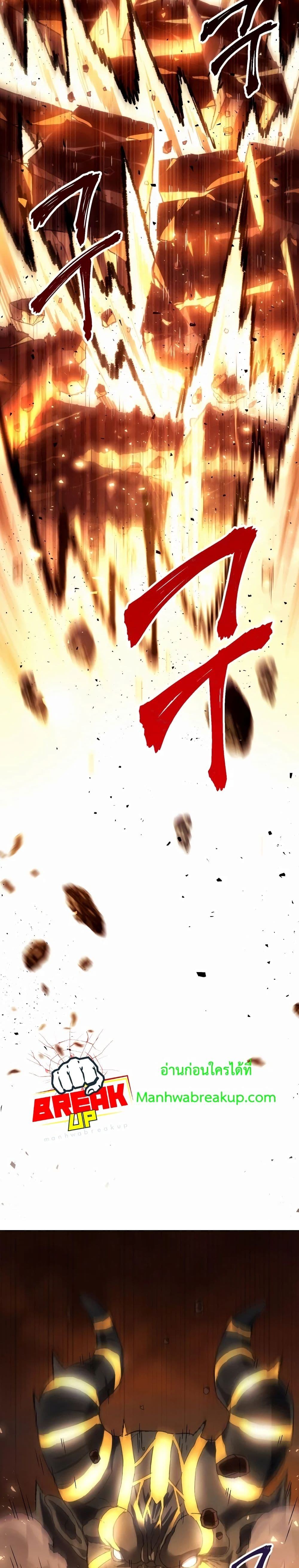 Player Who Returned 10,000 Years Later เพลเยอร์ผู้กลับมาในรอบหมื่นปี ตอนที่ 1 หน้า 22