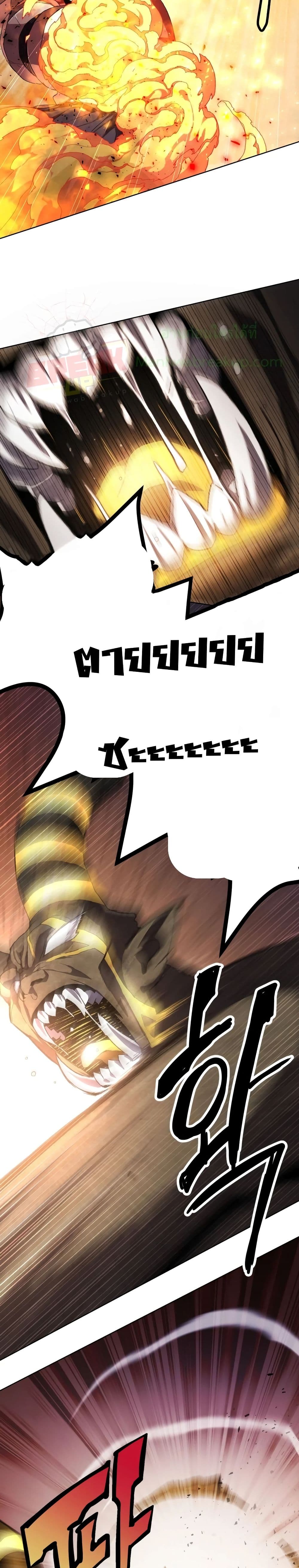 Player Who Returned 10,000 Years Later เพลเยอร์ผู้กลับมาในรอบหมื่นปี ตอนที่ 1 หน้า 26