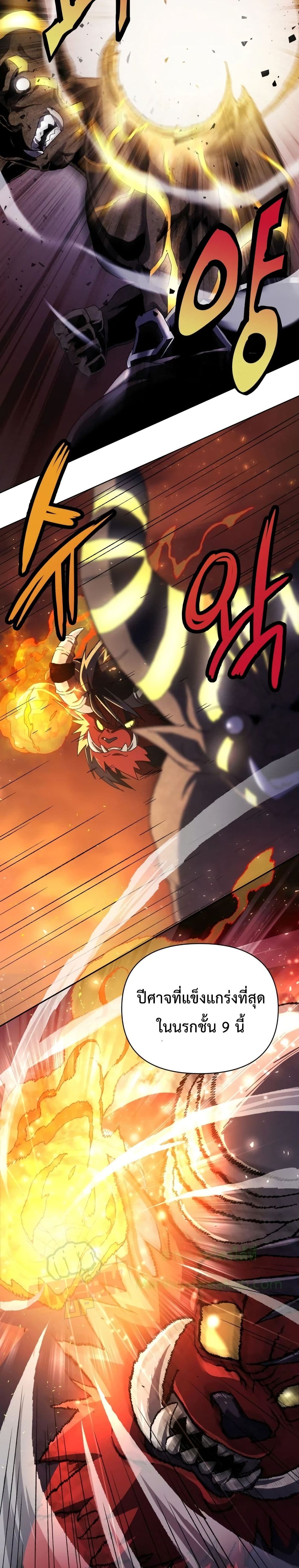 Player Who Returned 10,000 Years Later เพลเยอร์ผู้กลับมาในรอบหมื่นปี ตอนที่ 1 หน้า 27