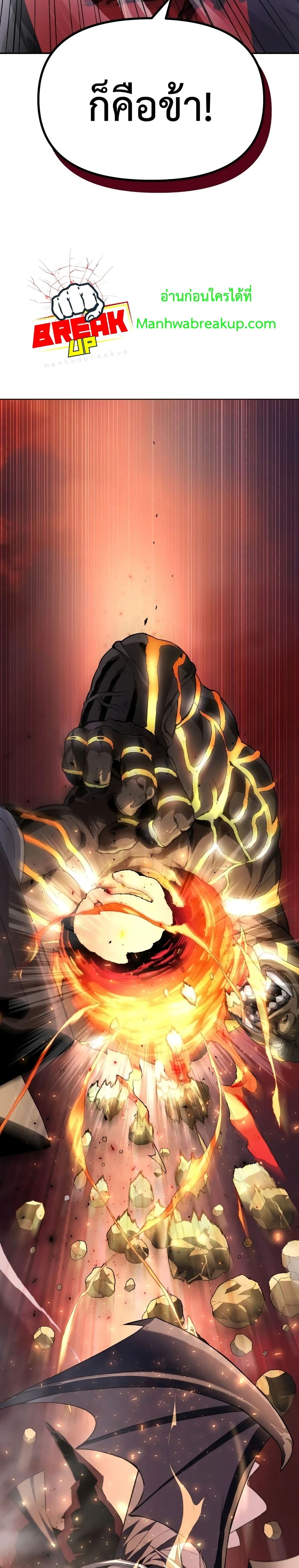 Player Who Returned 10,000 Years Later เพลเยอร์ผู้กลับมาในรอบหมื่นปี ตอนที่ 1 หน้า 28