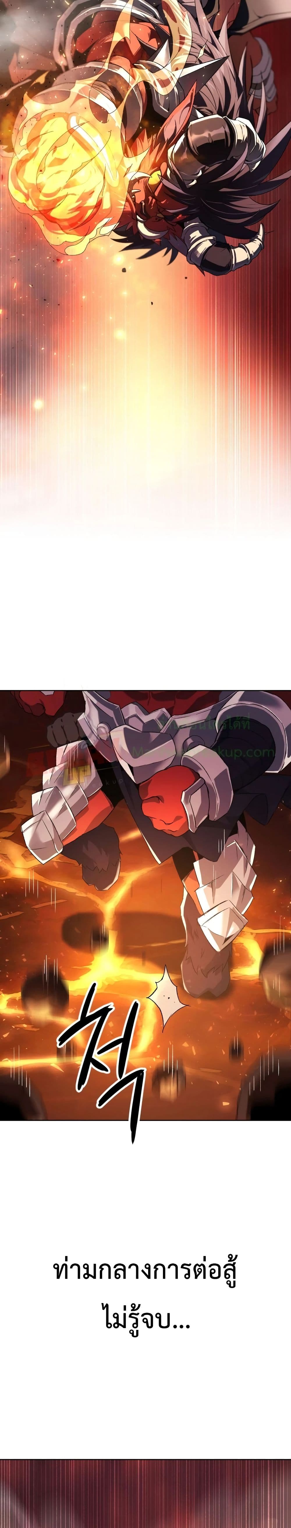 Player Who Returned 10,000 Years Later เพลเยอร์ผู้กลับมาในรอบหมื่นปี ตอนที่ 1 หน้า 29