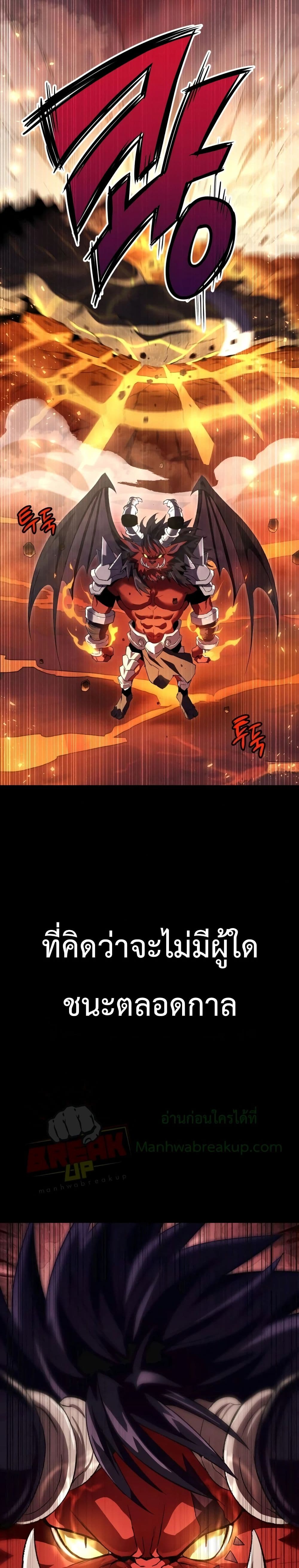 Player Who Returned 10,000 Years Later เพลเยอร์ผู้กลับมาในรอบหมื่นปี ตอนที่ 1 หน้า 30