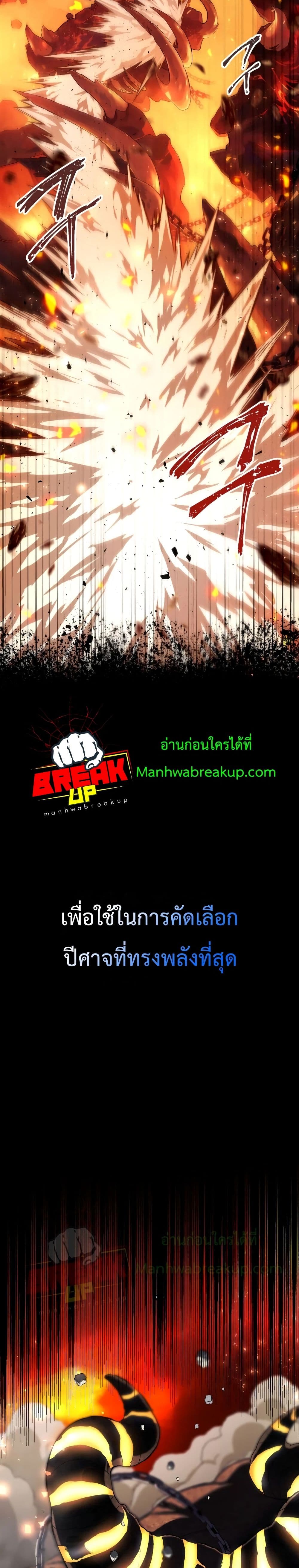 Player Who Returned 10,000 Years Later เพลเยอร์ผู้กลับมาในรอบหมื่นปี ตอนที่ 1 หน้า 4