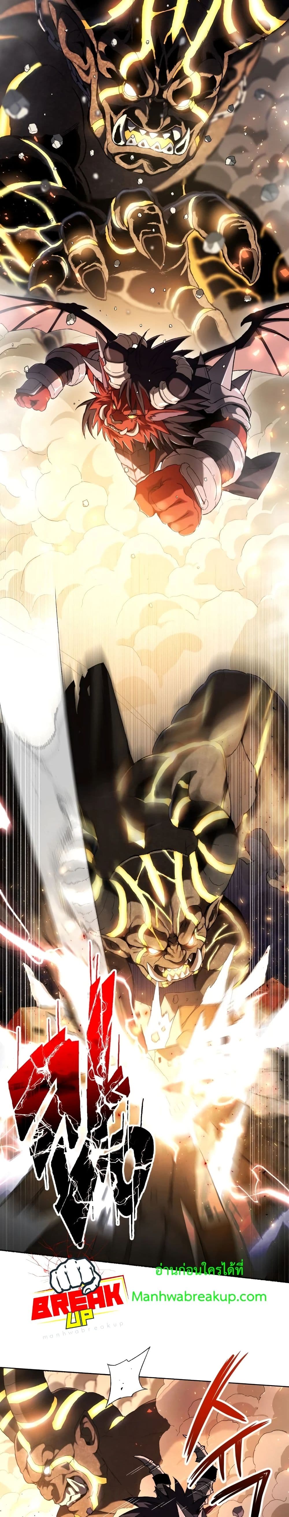 Player Who Returned 10,000 Years Later เพลเยอร์ผู้กลับมาในรอบหมื่นปี ตอนที่ 1 หน้า 5